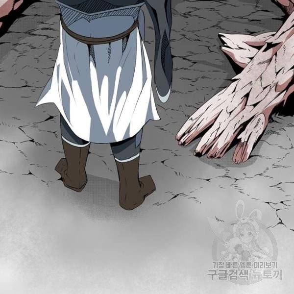마왕까지 한 걸음 15화 8