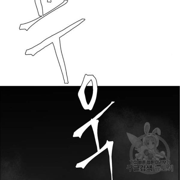 마왕까지 한 걸음 15화 11