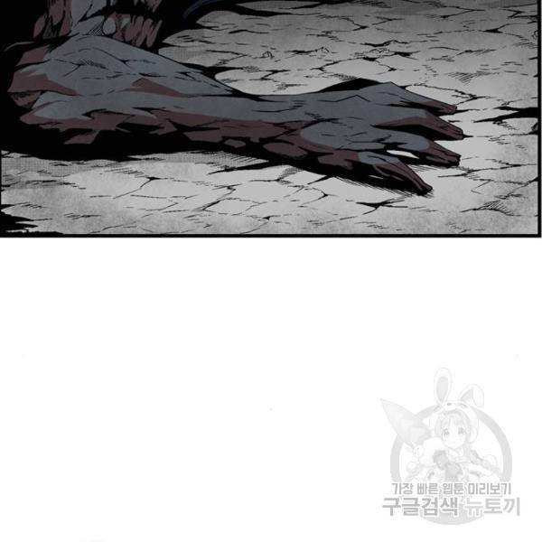마왕까지 한 걸음 15화 13