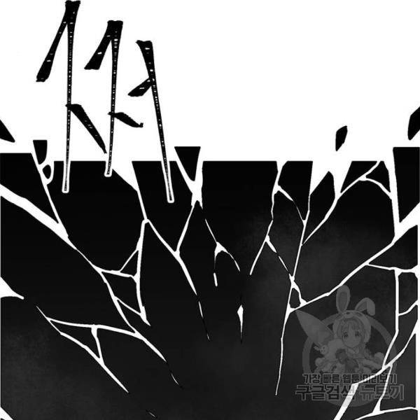 마왕까지 한 걸음 15화 14