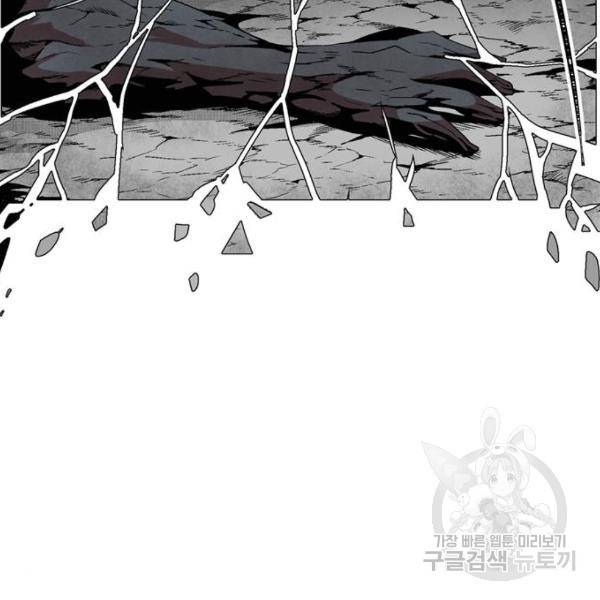 마왕까지 한 걸음 15화 16