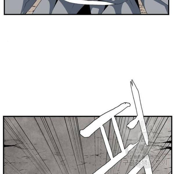 마왕까지 한 걸음 15화 20