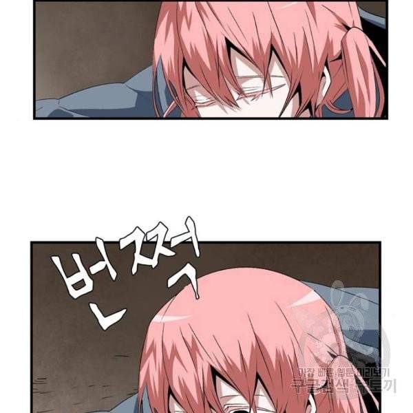 마왕까지 한 걸음 15화 27