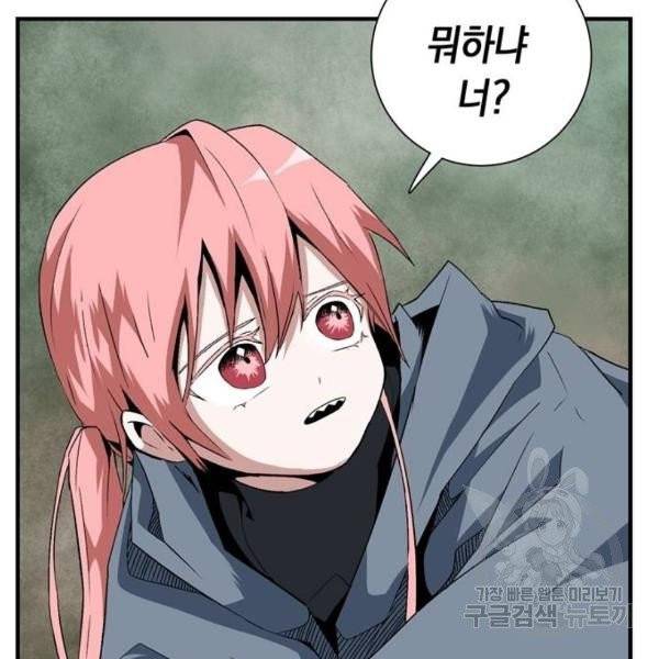 마왕까지 한 걸음 15화 31