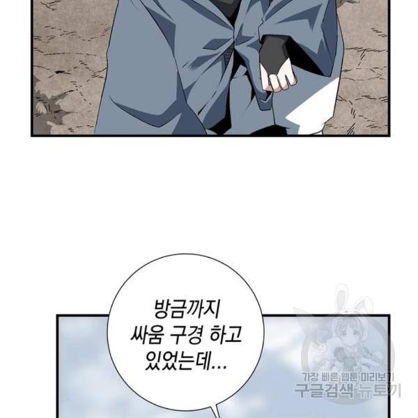 마왕까지 한 걸음 15화 35