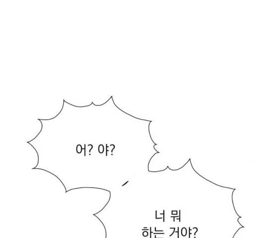 멸망X초이스 21화 8