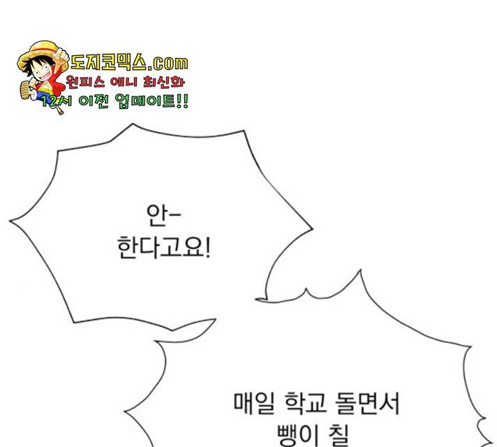 멸망X초이스 21화 13