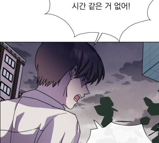 멸망X초이스 21화 14
