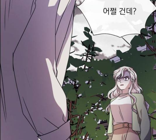 멸망X초이스 21화 15