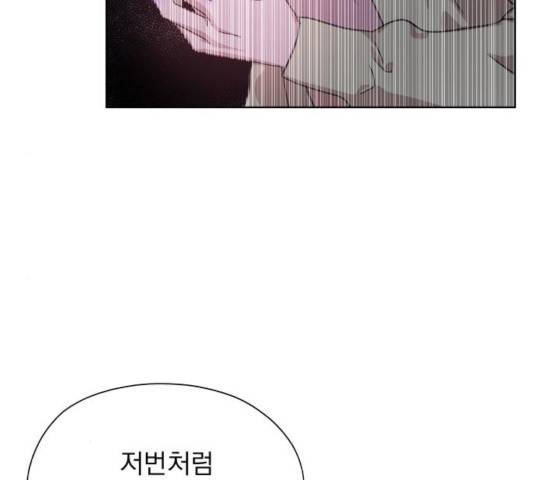 멸망X초이스 21화 18
