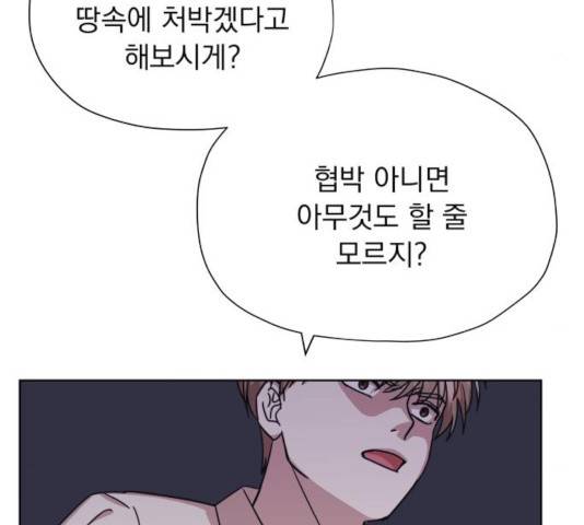 멸망X초이스 21화 19