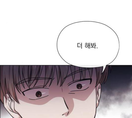 멸망X초이스 21화 21