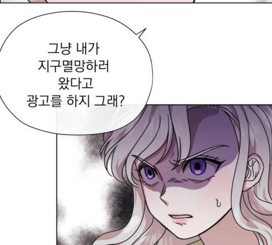 멸망X초이스 21화 22