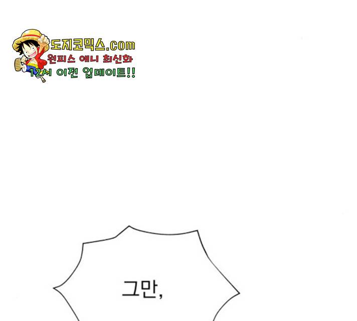 멸망X초이스 21화 24