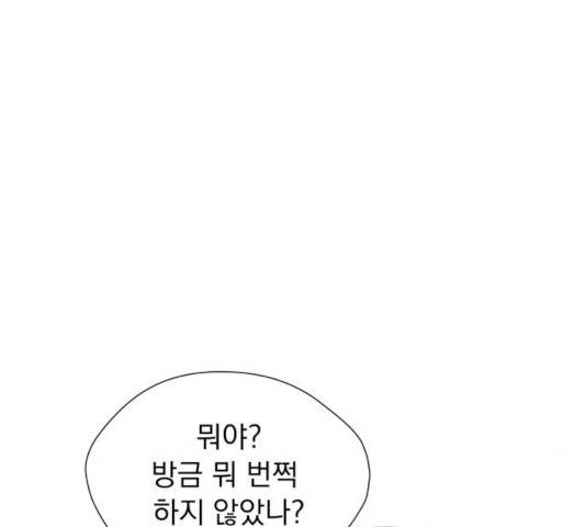 멸망X초이스 21화 29