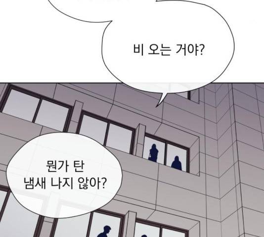 멸망X초이스 21화 30