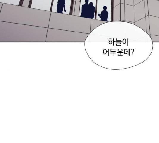 멸망X초이스 21화 31