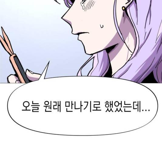 혼모노트 24화 2