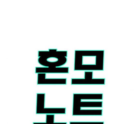 혼모노트 24화 6