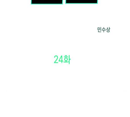 혼모노트 24화 7