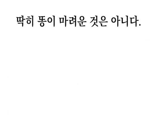 혼모노트 24화 14