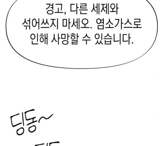 혼모노트 24화 24