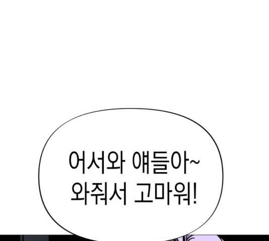 혼모노트 24화 27