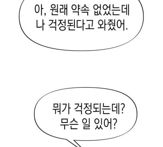 혼모노트 24화 34