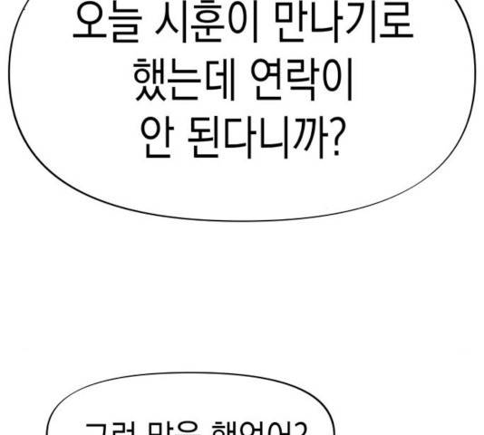 혼모노트 24화 36