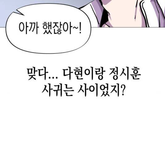 혼모노트 24화 38