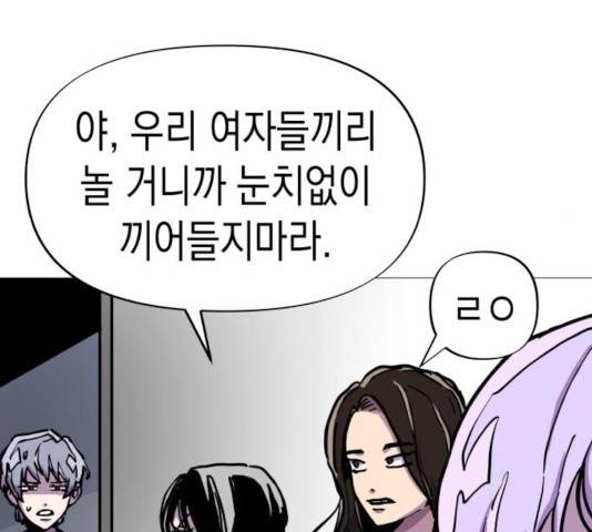 혼모노트 24화 39