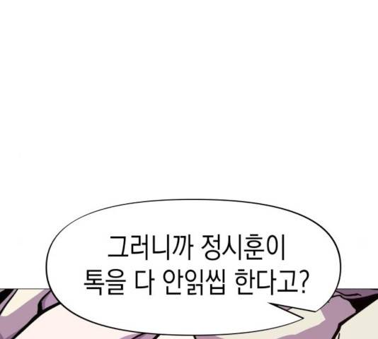 혼모노트 24화 43