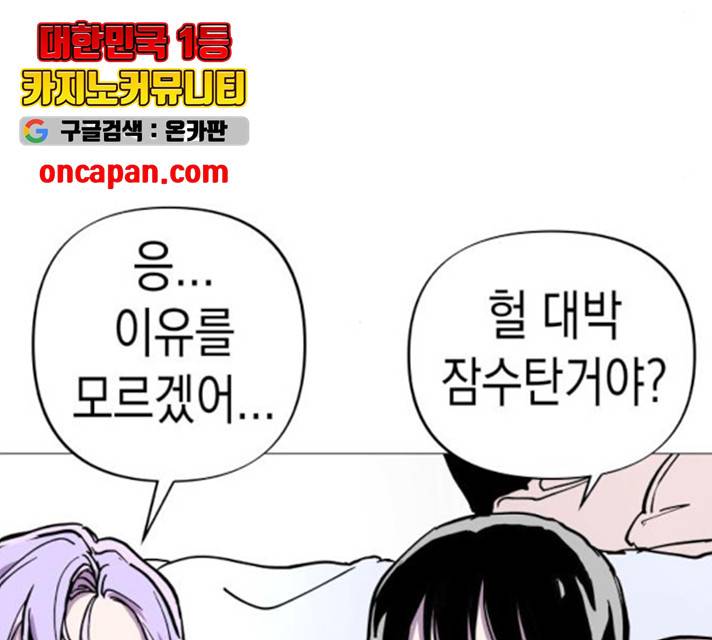 혼모노트 24화 45