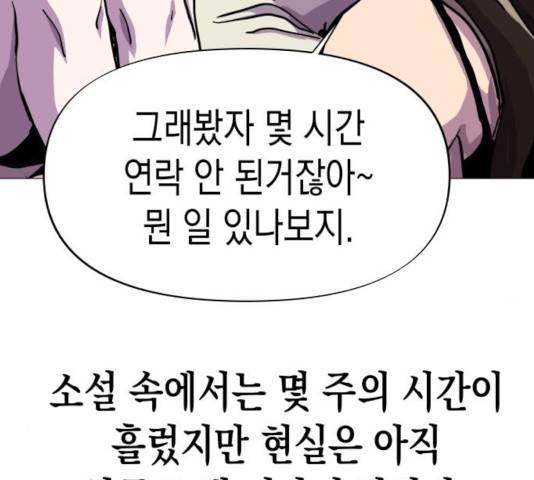 혼모노트 24화 47