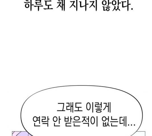 혼모노트 24화 48