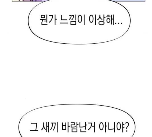 혼모노트 24화 50