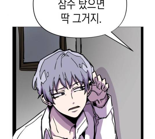 혼모노트 24화 53