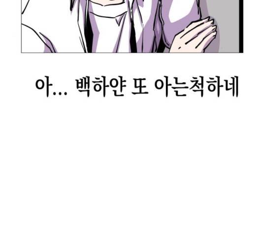혼모노트 24화 54