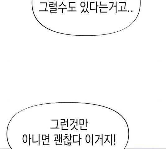 혼모노트 24화 60