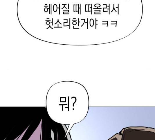혼모노트 24화 62