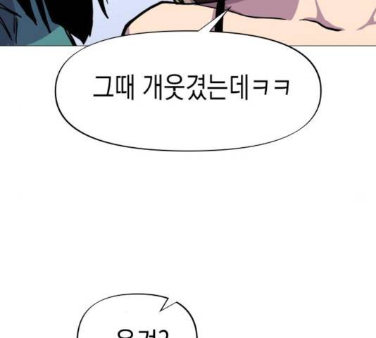 혼모노트 24화 64