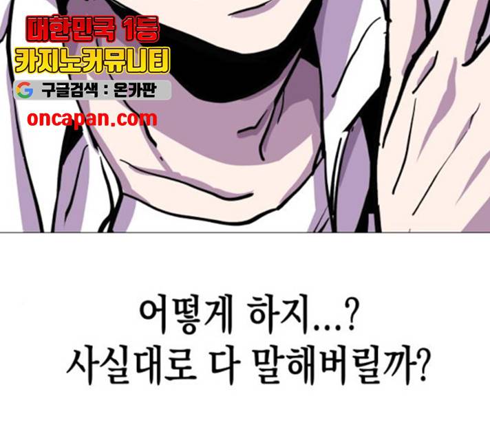 혼모노트 24화 66