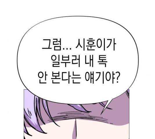혼모노트 24화 67