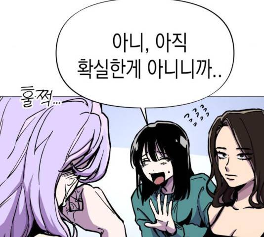 혼모노트 24화 71