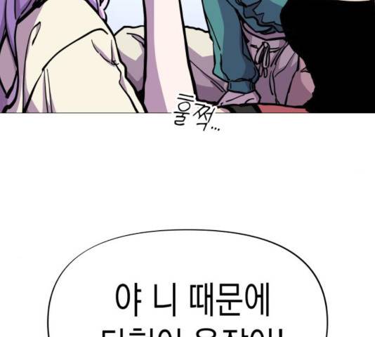 혼모노트 24화 72