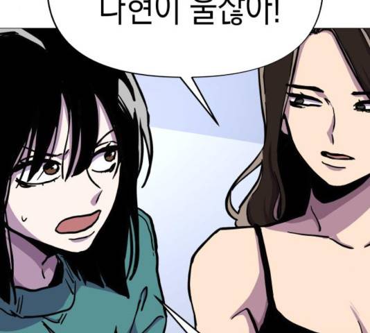 혼모노트 24화 73