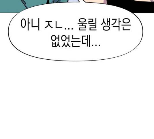 혼모노트 24화 74