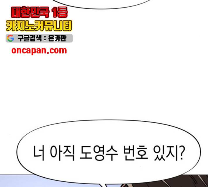 혼모노트 24화 77