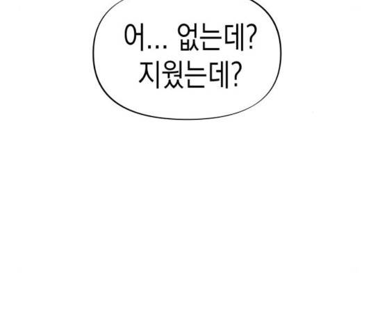 혼모노트 24화 79