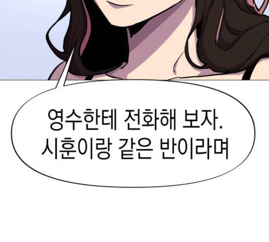 혼모노트 24화 81